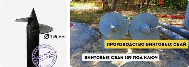 Купить сваи 159 мм в Тихвине от 1778 руб - цена от производителя